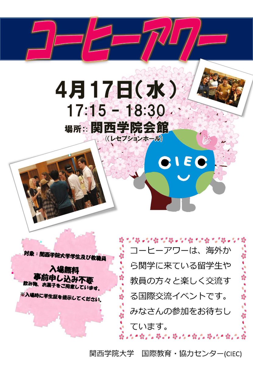 GSNetwork4's tweet image. 来週コーヒーアワーが開かれます☕️ 時間の都合がつく方は是非来て下さい😄

Hello guys:-) Notice☕️
A coffee hour will be held next Wednesday. Please come by all means if it is convenient. As flyers are put in various places, please check!
#kgu #関学  #国際交流