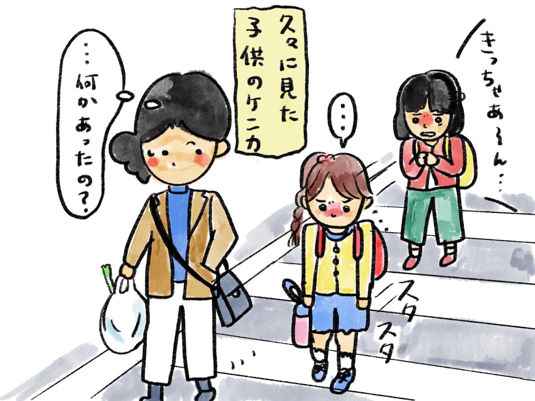 まりな ライター イラストレーター 久しぶりに小学生の女の子の喧嘩を目の当たりにし 誰にでもある経験なので懐かしくなり見守っていました 今はまだ会ったこともない同級生とツイッターやラインで仲良くなる時代に人間らしさを感じるのでした 早く