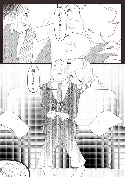 寝なきゃいけないのにいたずら書きに興がノったので

こずえちゃんのボディタッチが無自覚に性的で辛抱堪らんP
#遊佐こずえ 