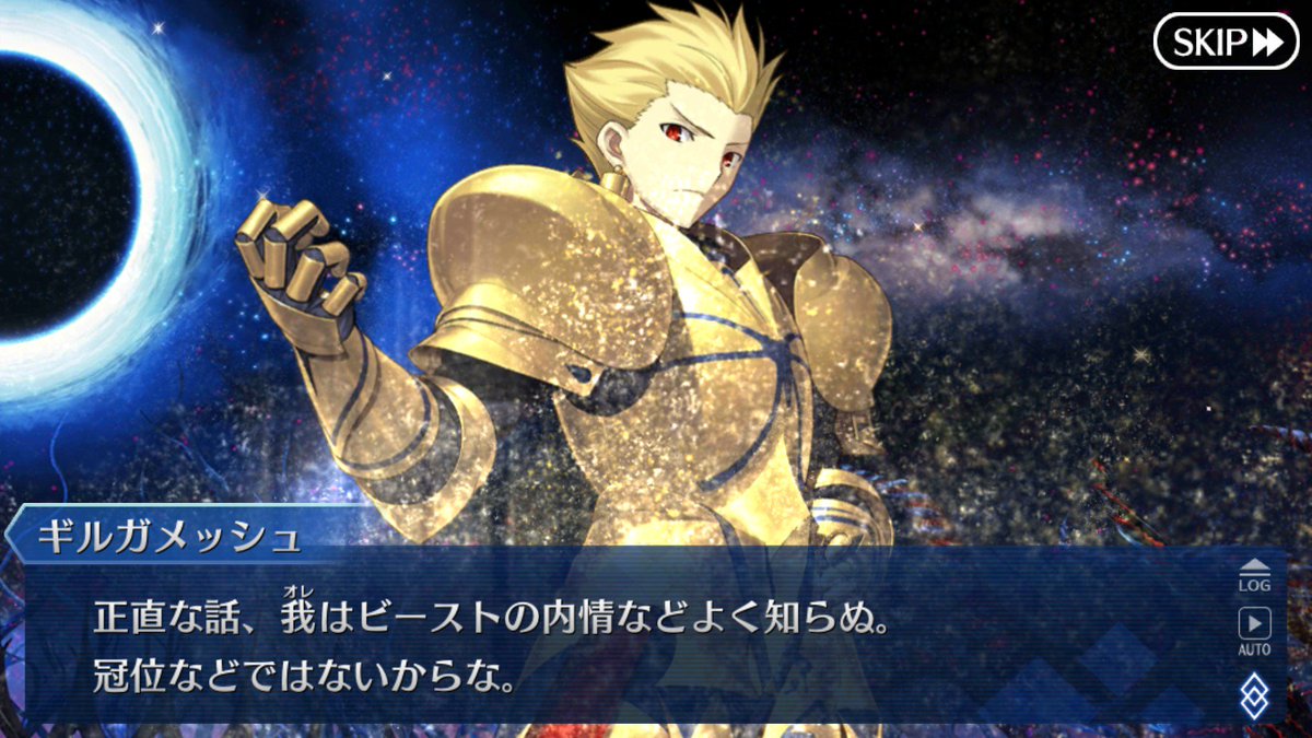 Meng 霊基の高さと冠位 グランドサーヴァント は あらゆる英霊の頂点に立つモノ と説明されているが 頂点に立っても違和感のない霊基が 高い 始皇帝やギルは冠位でない 既出の二人と比べると 宗教の違いはあれど信仰の有無が重要かも 天の御