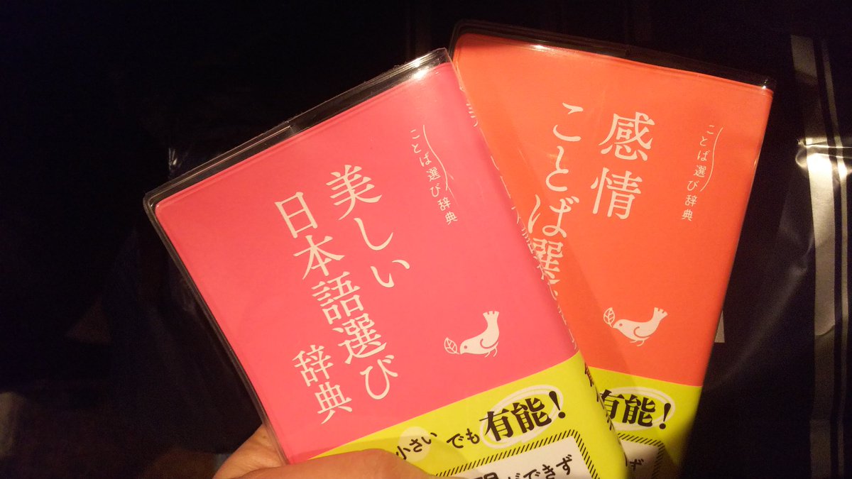 最速 ぶっちゃけ 類語