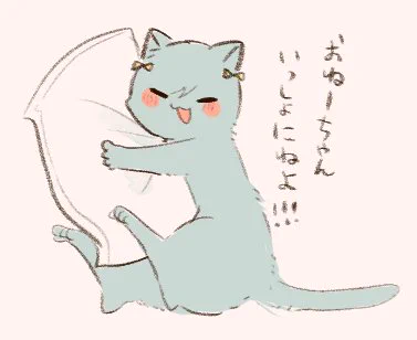 落書き
お誘いです。
(麦) 