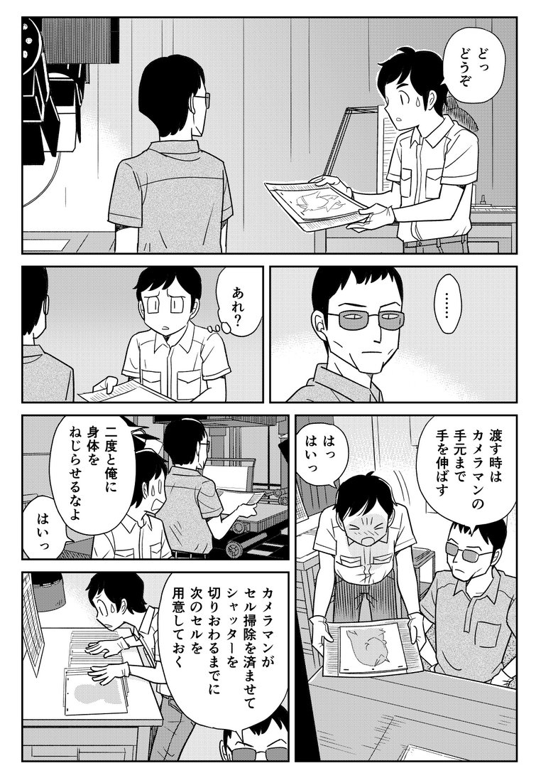 【宣伝】『セルと羽根ぼうき』第2話 引き続き配信中。
辛い修業時代を思い出したくない方は閲覧注意(^^;)。
細かくて伝わりにくいアニメ撮影物語。
第3話は今月26日配信開始。