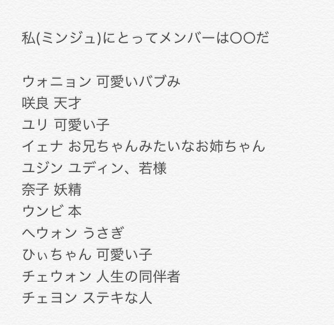 うめふぃすさん がハッシュタグ アイズワン をつけたツイート一覧 1 Whotwi グラフィカルtwitter分析