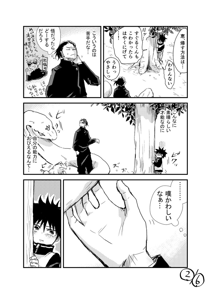 夏伏まんがようやくできましたー!①

※注意
過去ねつぞう
好き勝手こさえてみました!
夏伏ってより夏&伏だわこりゃ
つみきさんのあれこれ、なんも考えないまま勝手にねつ造

いいねリプRTくださった方ありがとうございました!
リプ欄に②続きますー 