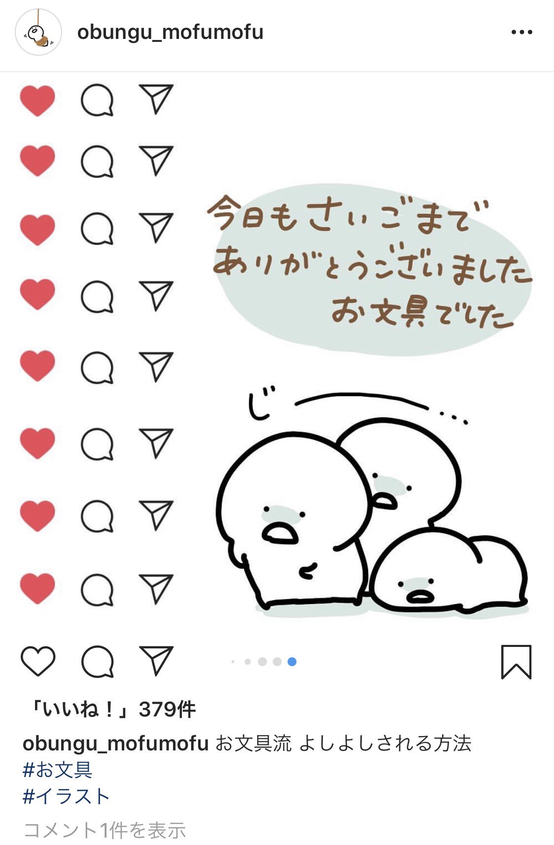 お文具 今日のインスタグラムの最後のコマがすごく良かった T Co Bsypodlyhx T Co Fq3gjoxlpn Twitter お文具 今日のインスタグラムの最後のコマがすごく良かった T Co Bsypodlyhx T Co Fq3gjoxlpn Twitter