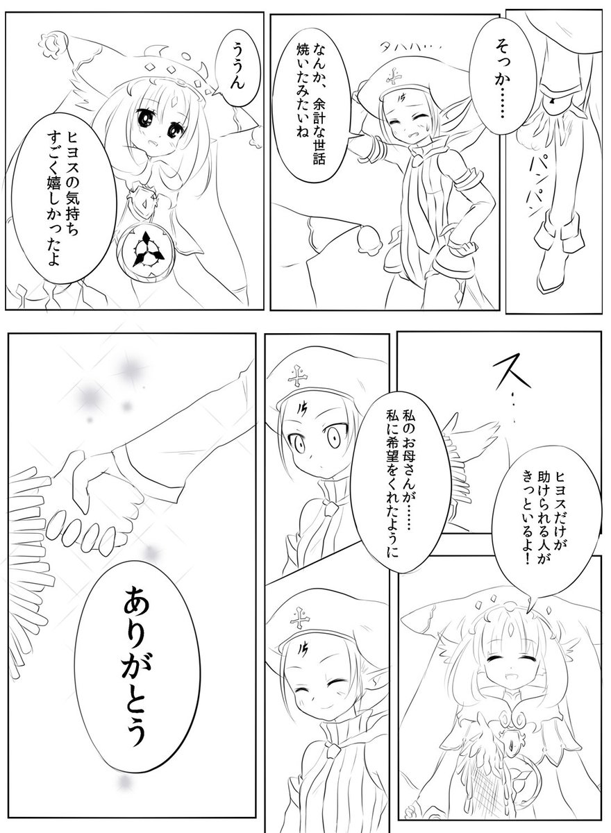 #交流漫画4枚で興味を持ってくれる方へ届け 過去ピクファンから適当に見繕ってきたものです☺️