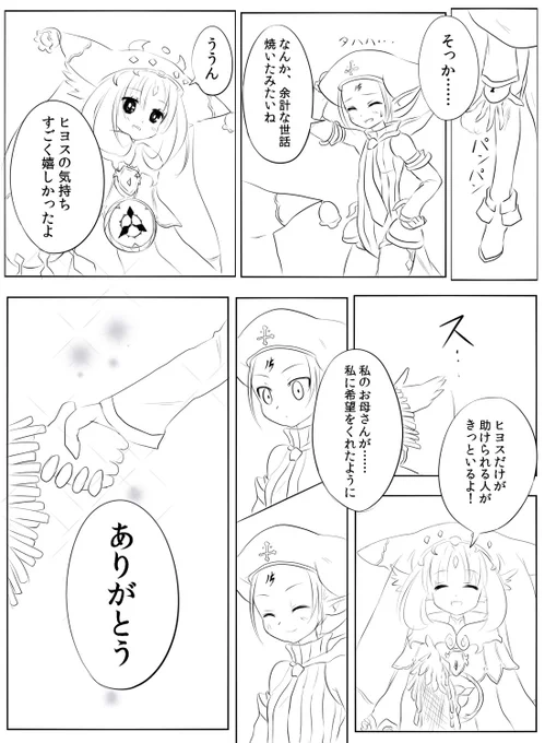#交流漫画4枚で興味を持ってくれる方へ届け 過去ピクファンから適当に見繕ってきたものです☺️
