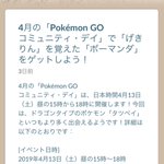 ポケモンgoで げきりんボーマンダ が話題に ポケgo トレンディソーシャルゲームス