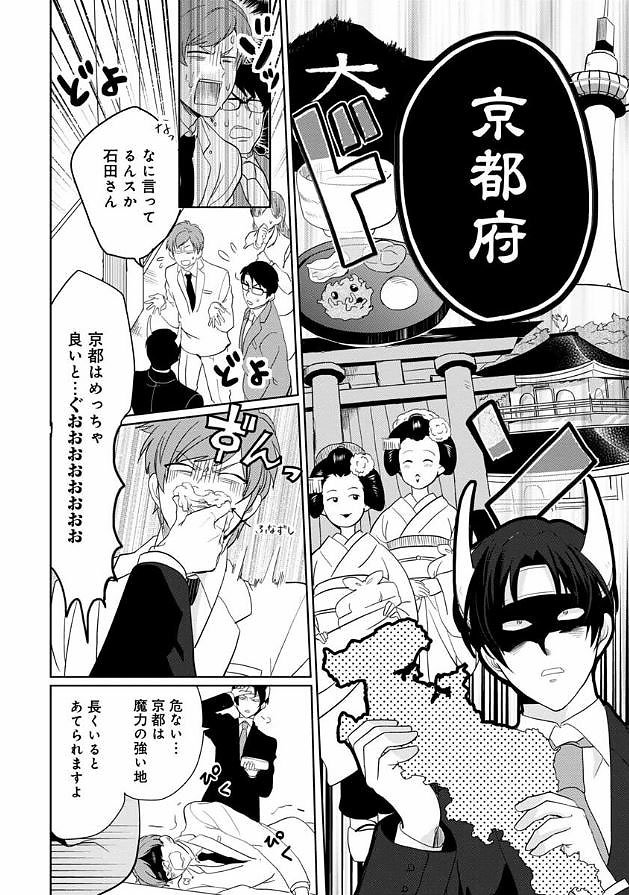 現代にタイムスリップした滋賀出身の石田三成が京都をdisる話③ 