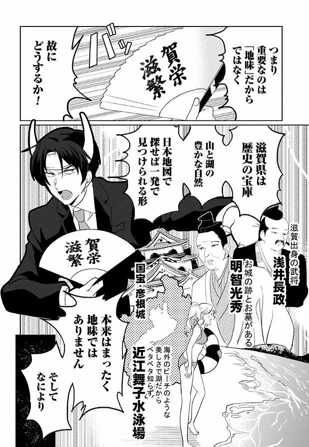 現代にタイムスリップした滋賀出身の石田三成が京都をdisる話③ 