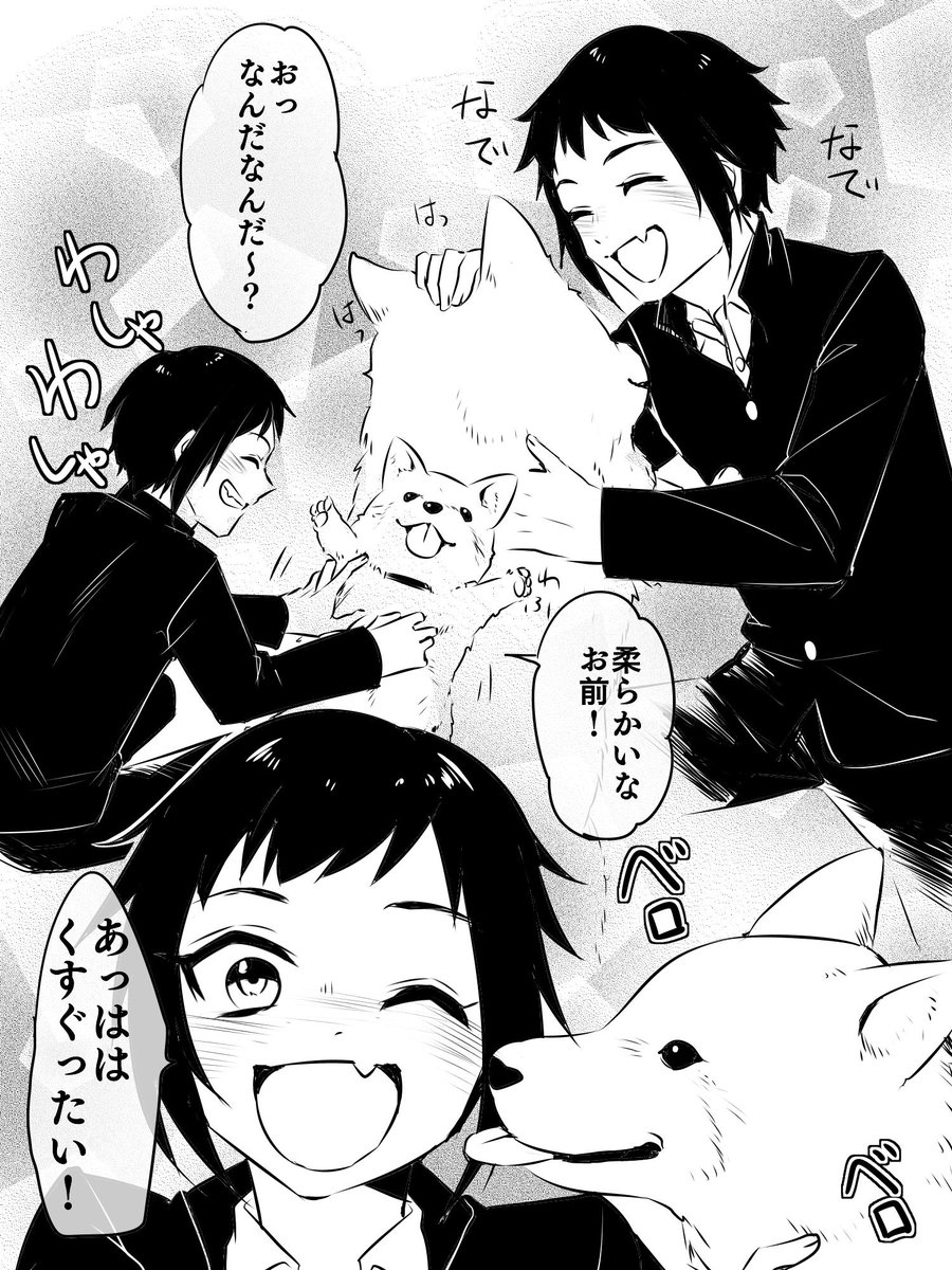 【BL】遅刻した嫉妬の日…晴幸くん懐かれやすそうだなって
#嫉妬の日
#栗と馬 