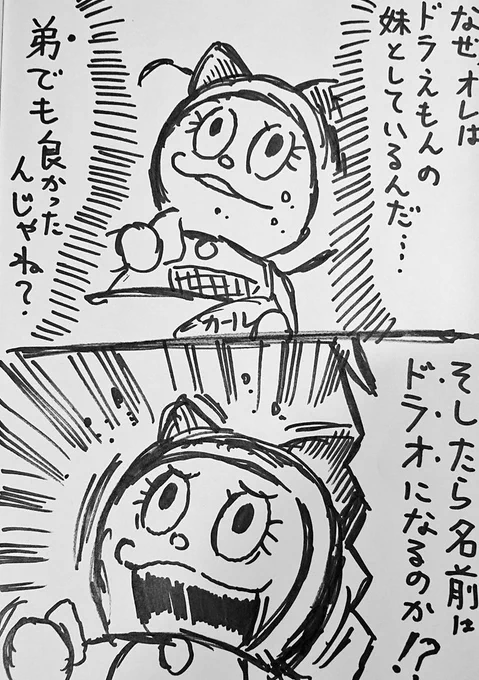 おやすみドラミ(´－｀)ｽﾔｧ… 