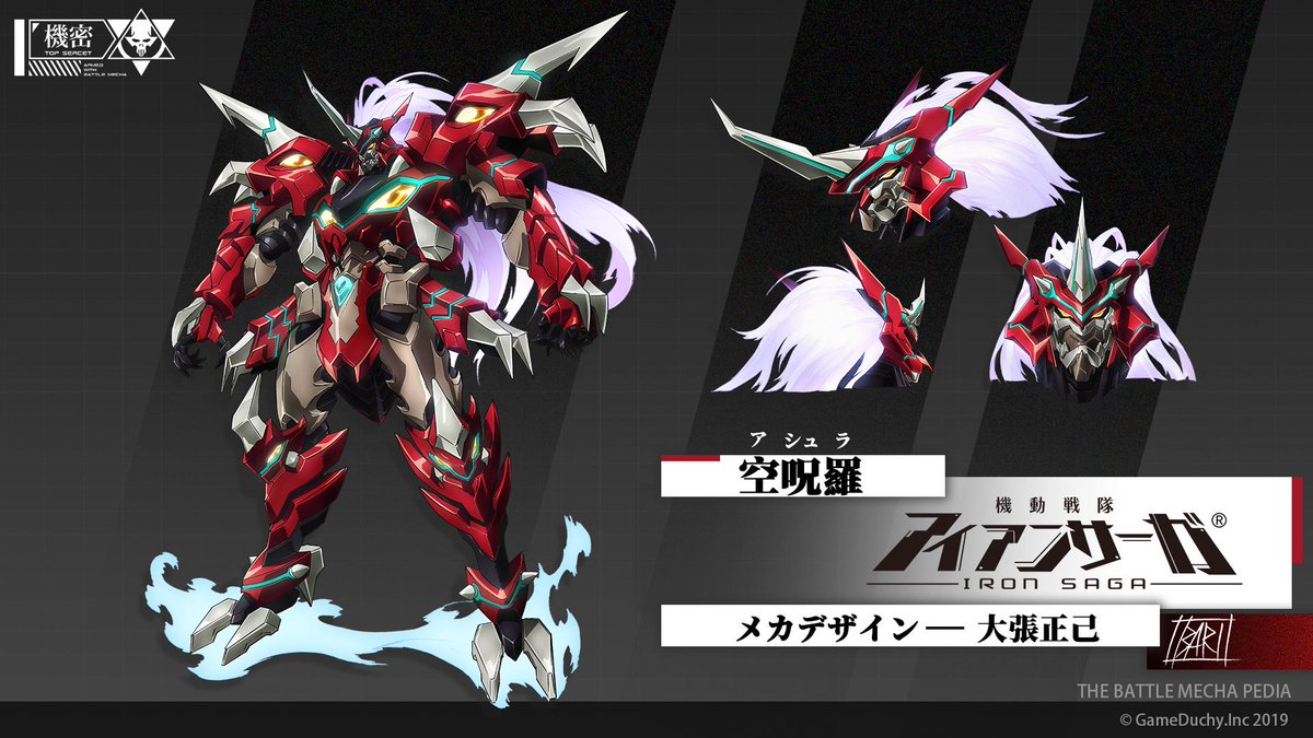 こんなにカッコいいキャラが、自分がデザインしたロボットに乗って共に