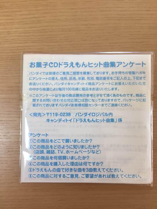 You 10 青空っていいな テレビ版ドラえもんより19年 1992年放送分金曜枠四代目エンディングテーマ 堀江美都子 特典収録効果音 ひみつ道具取り出し音 C 19年03月21日発売シングル 型番 Ck 808 作詞 高田ひろお 作曲 編曲 菊池俊輔 ぼく