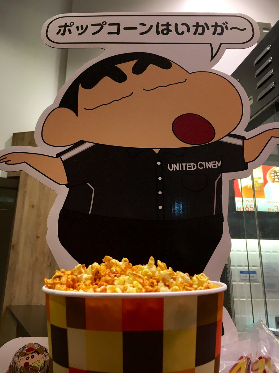 おかえりポップコーン