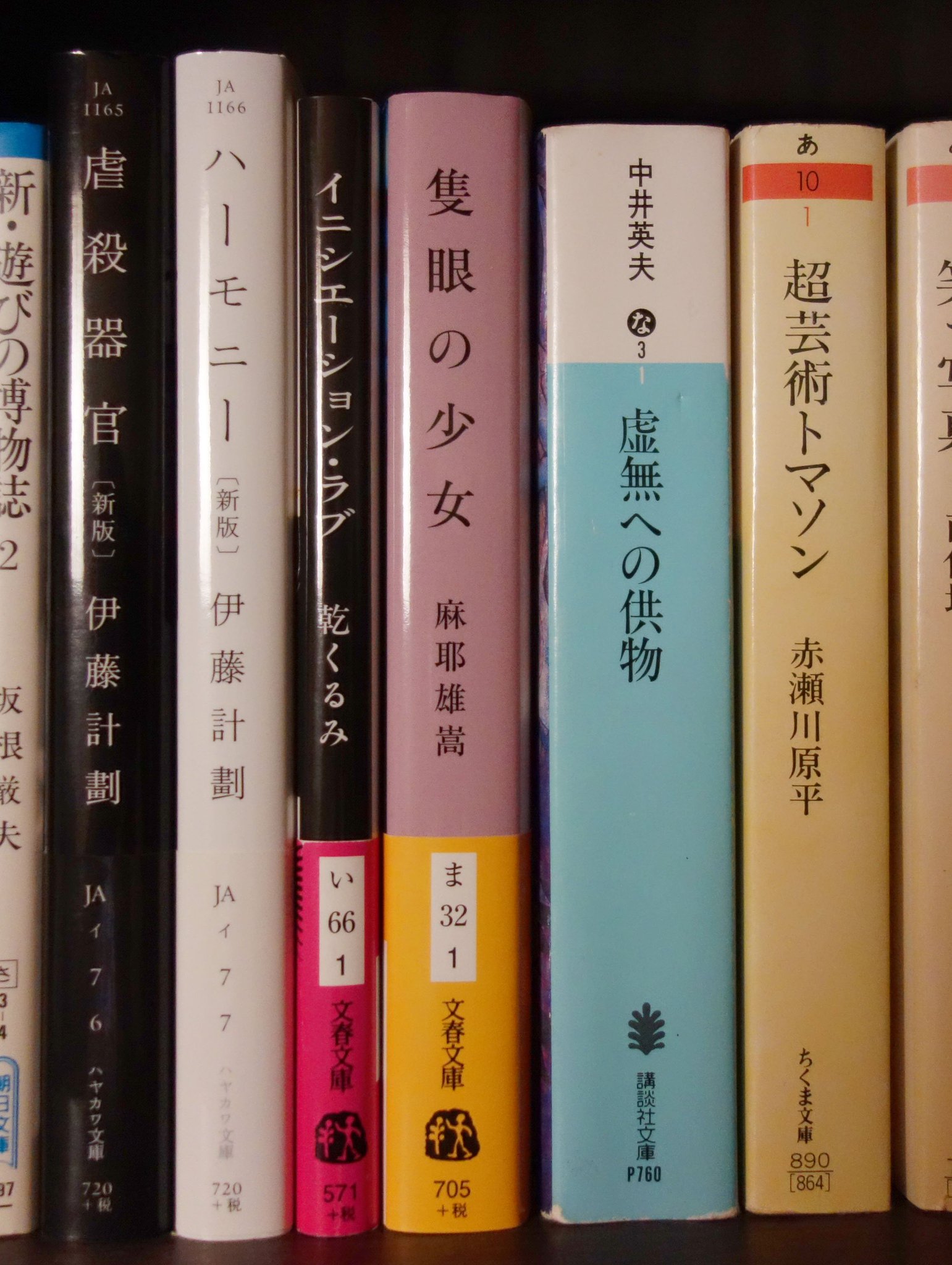 小説 まとめ売り 15冊セット 集英社みらい文庫 - メルカリ