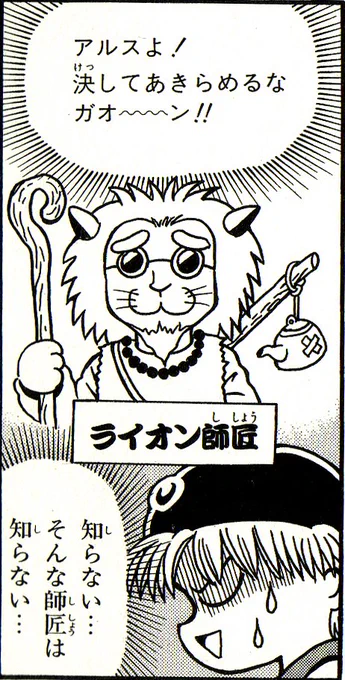 私もサークル名においしそうな食べ物いれとけばそれおを差し入れしてもらえるのかな～(あと持ってきてくれる人が迷わないのかな)
私がサークル名繋がりでもらったものといえば魔法陣グルグルにでてくるライオン師匠を書いたメッセージカードだけだわ。私が20代後半じゃなかったらわかんねーぞ!! 