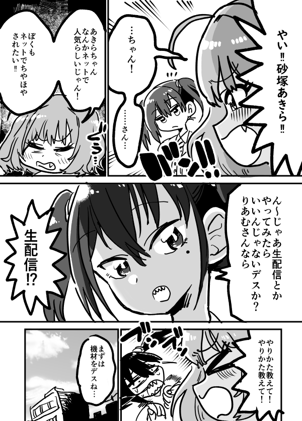 エイ～ 