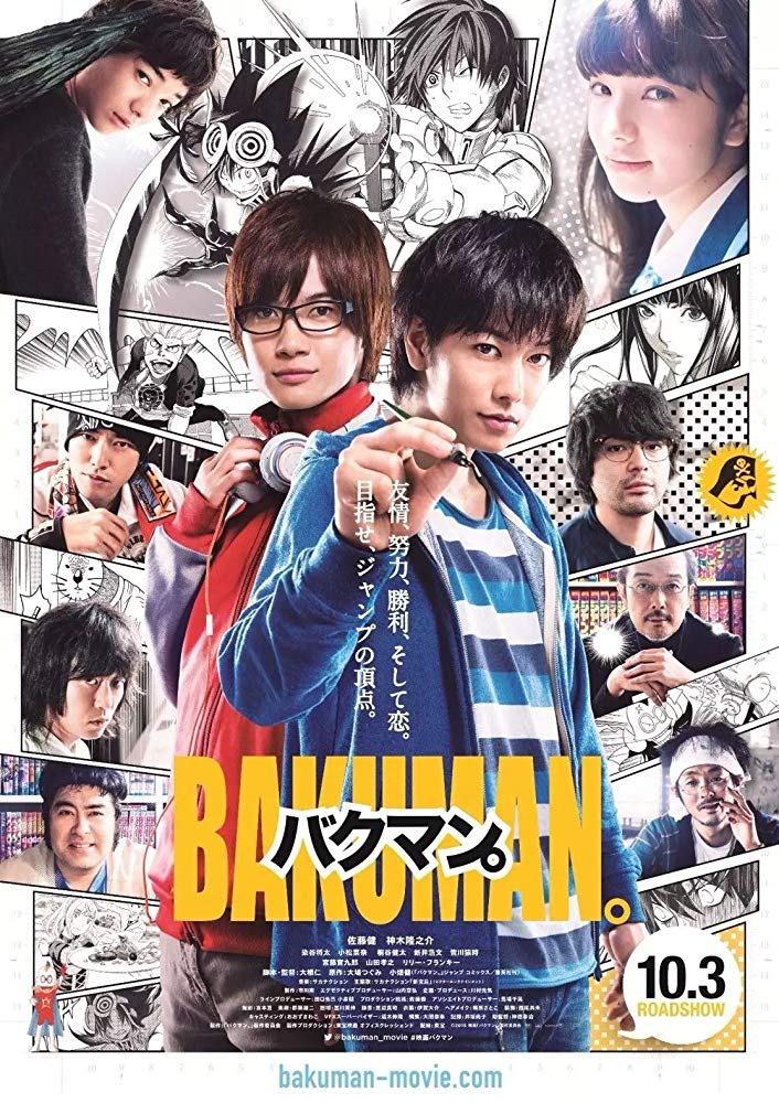 Hana Angel On Twitter Gma News Tv Will Air Bakuman Live Action Movie Tagalog Dubbed Starring Satoh Takeru And Kamiki Ryunosuke Tomorrow April 14 2019 Sunday At 8 00 Pm To Fans In The Philippines