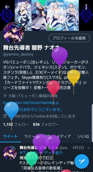 誕生日コメントのtwitterイラスト検索結果 古い順