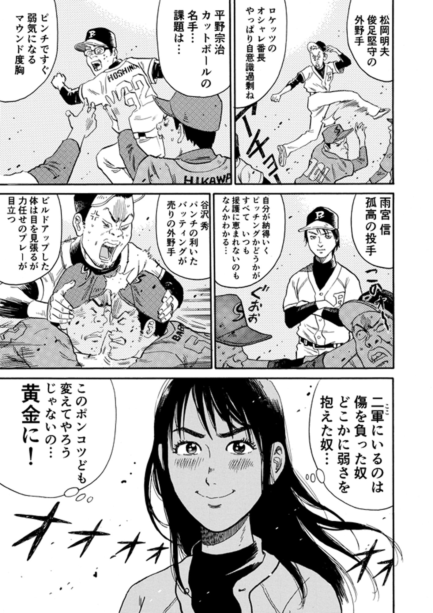 野球マンガ Twitter Search Twitter