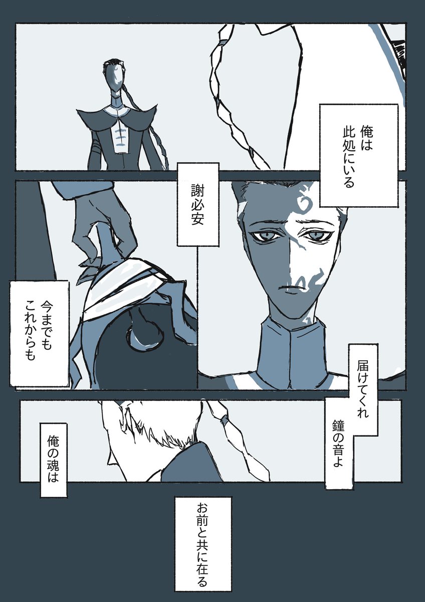 さりえ り בטוויטר 後悔し続ける謝必安を見守り続ける范無咎 謝必安は范無咎を認識していないし范無咎は謝必安に自分の居場所を伝えるために鐘 鳴らしまくってる捏造です 白黒無常エモい 第五人格イラスト Identityvイラスト