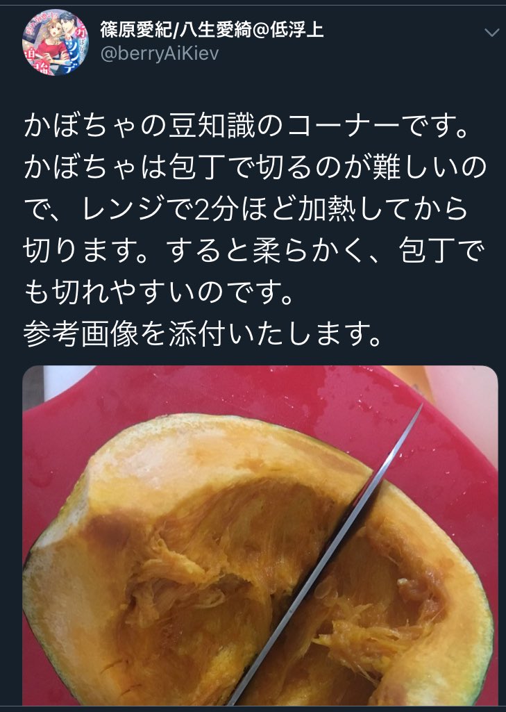 お料理ヘタクソ選手権 想像も絶するダークマター祭りに 大学芋のはずが鉱石に どうしてこうなった 2ページ目 Togetter