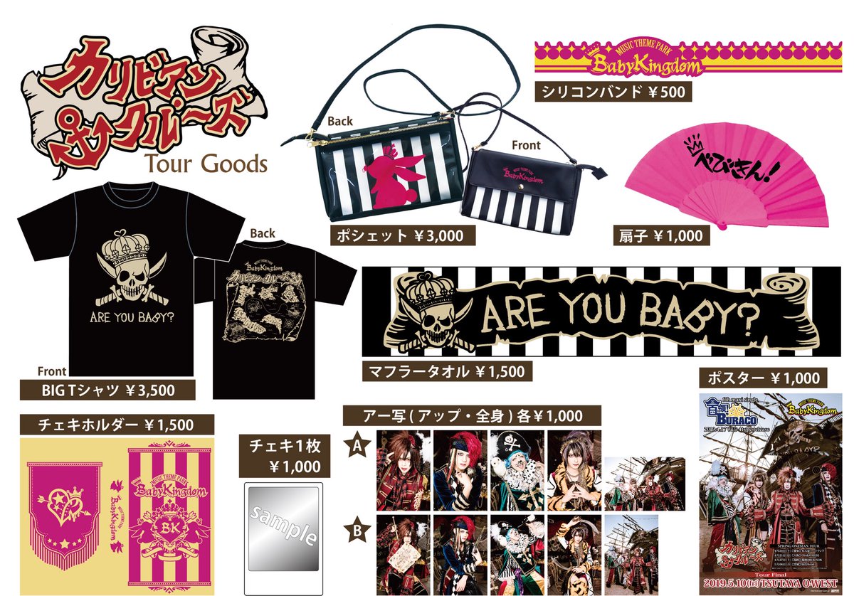 日本産】 BabyKingdom べびきん 首領 BURACO マフラータオル fawe.org