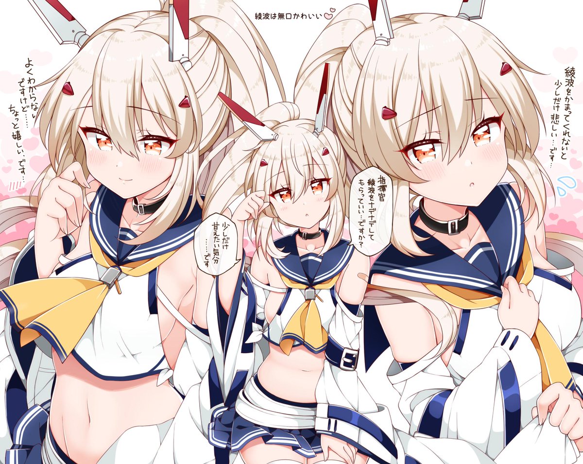 あらと安里 ダヴィ アートマン Sur Twitter 綾波は無口かわいい アズレン アズールレーン あらと安里 ダヴィ アートマン Sur Twitter 綾波は無口かわいい アズレン アズールレーン