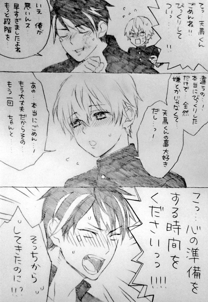 妄想の続き 