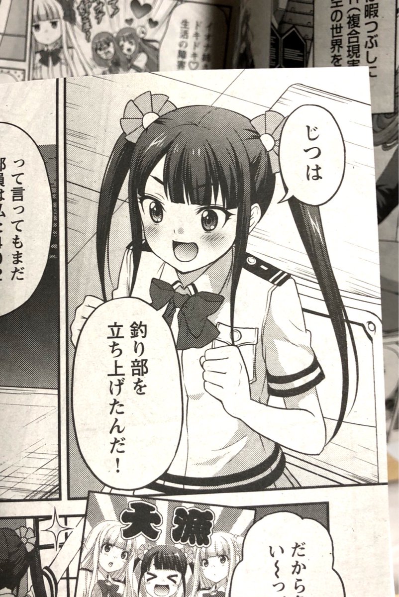アワーズgh6月号 見本誌頂きました メンタルモデル リサーチ 第4話はズイカ 一葵さやかの漫画 アワーズgh6月号 見本誌頂きました メンタルモデル リサーチ 第4話はズイカ 一葵さやかの漫画