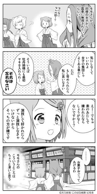 このはな綺譚 を含むマンガ一覧 いいね順 ツイコミ 仮