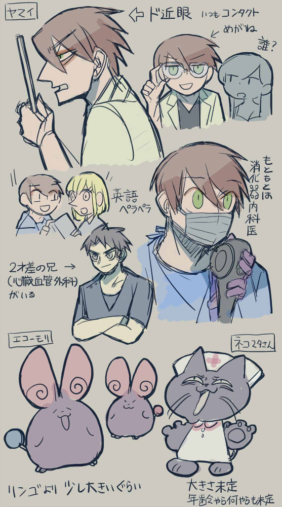 12話のおまけ用 