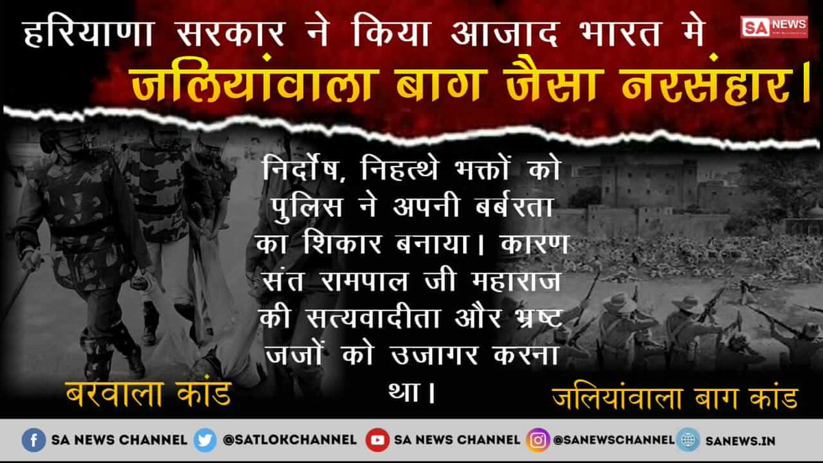 SengarChhaya's tweet photo. #GeneralDyerModi
Don't think that atrocities are over.They are still prevailing only the power has changed . Earlier it was general Dayar and now its @narendramodi
Jalianwala Bagh Kand 2
@rashtrapatibhvn
@RahulGandhi
@aajtaknews https://t.co/loGApKHf3z
