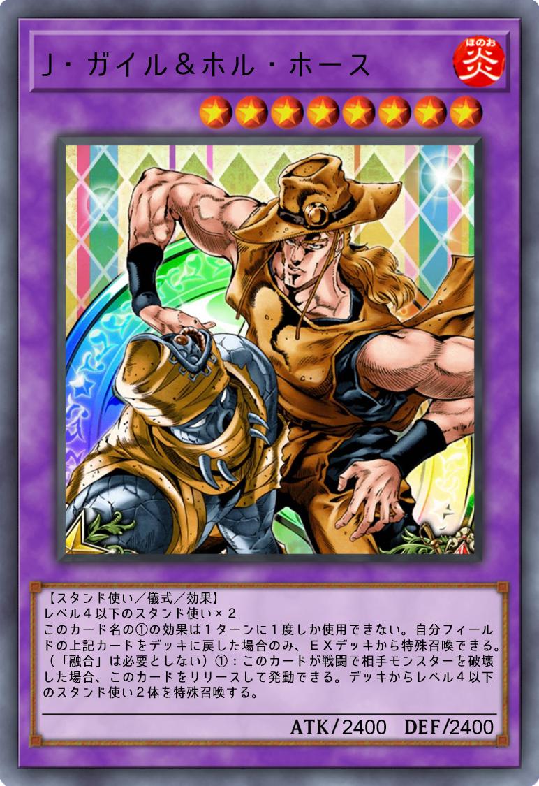 抹茶ババロア Twitter પર 合体するとこんな感じ 遊戯王名物乗っただけ融合のようなもの 効果でjホルを出せばそのまま効果に繋げることも可能です