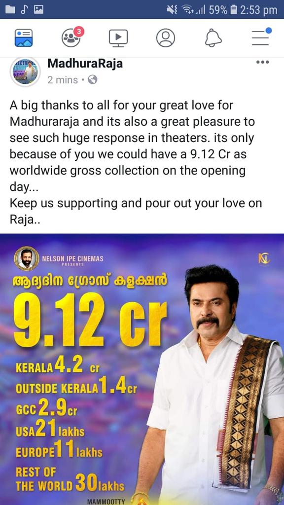 _ananthu____'s tweet photo. It's Just A Beginning 🔥
Lots More To Come 😎
#RajaRulingBoxoffice ⭐
സംഹാര താണ്ഡവം 💪
#MadhuraRaja
#MaduraRaja @mammukka @SunnyLeone @Mahima_Nambiar @AjuVarghesee @shamna_kasim @PeterHeinOffl @Actor_Jai
@Forumkeralam1 @Forum_Reelz @KeralaBO1 @sri50 @LMKMovieManiac @taran_adarsh https://t.co/Z0OIDoOfTH