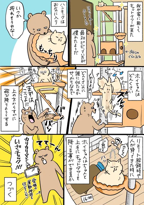 もっちりしたハンモックを下からタプタプするのがスキ… 
