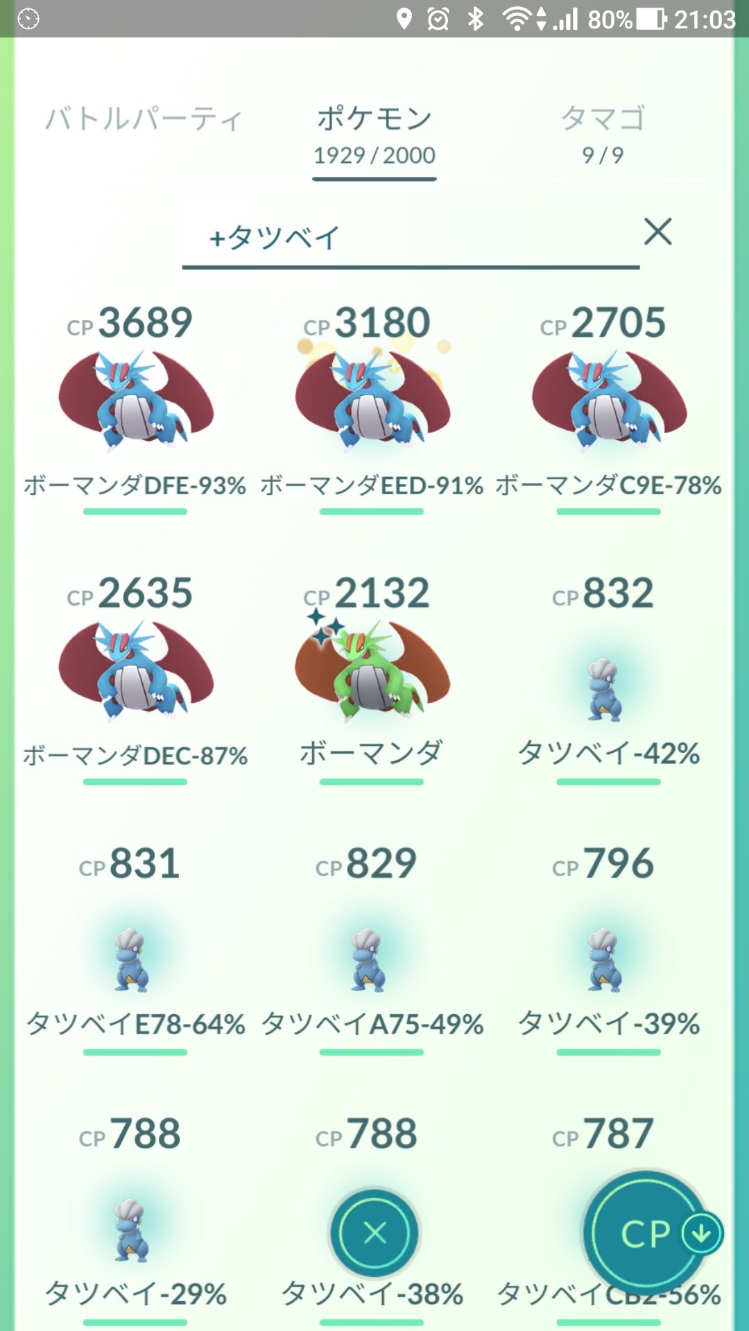 げきりん Twitter Search Twitter