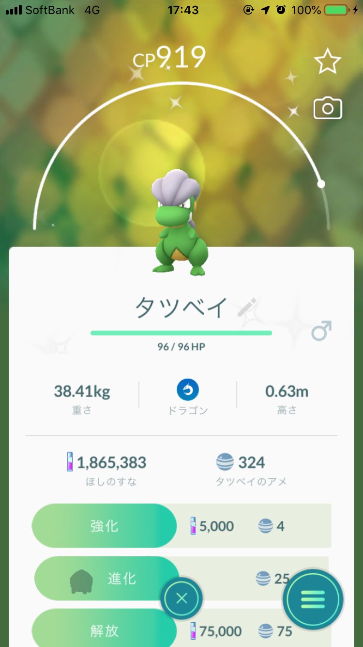 ポラリス 今日はポケモンgoコミュニティデイ タツベイ大量捕獲のチャンス そして 色違いget コモルー ボーマンダに進化 タツベイ個体値100もget出来て良かったです 白川公園で名古屋市科学館のプラネタリウムをバックに撮影 ポケモンgo タツベイ