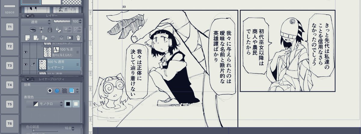 心臓にカメラを埋め込む、イマジナリージャンプ。 