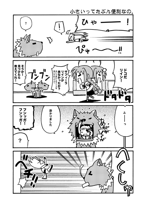 リリカルなのコマ第78回～第81回。子供の頃ってどこにでも隠れた気がします!
#リリカルなのは #nanoha 