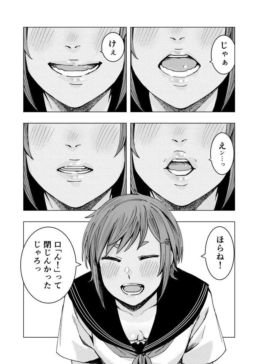 【広島漫画】「じゃけん」ってほんまは云わんけえ② 