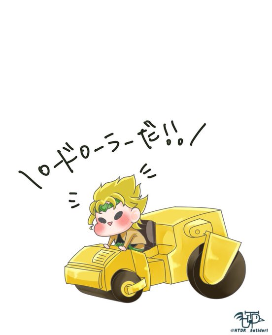 ロードローラーだのtwitterイラスト検索結果 古い順 ロードローラーだのtwitterイラスト検索結果 古い順