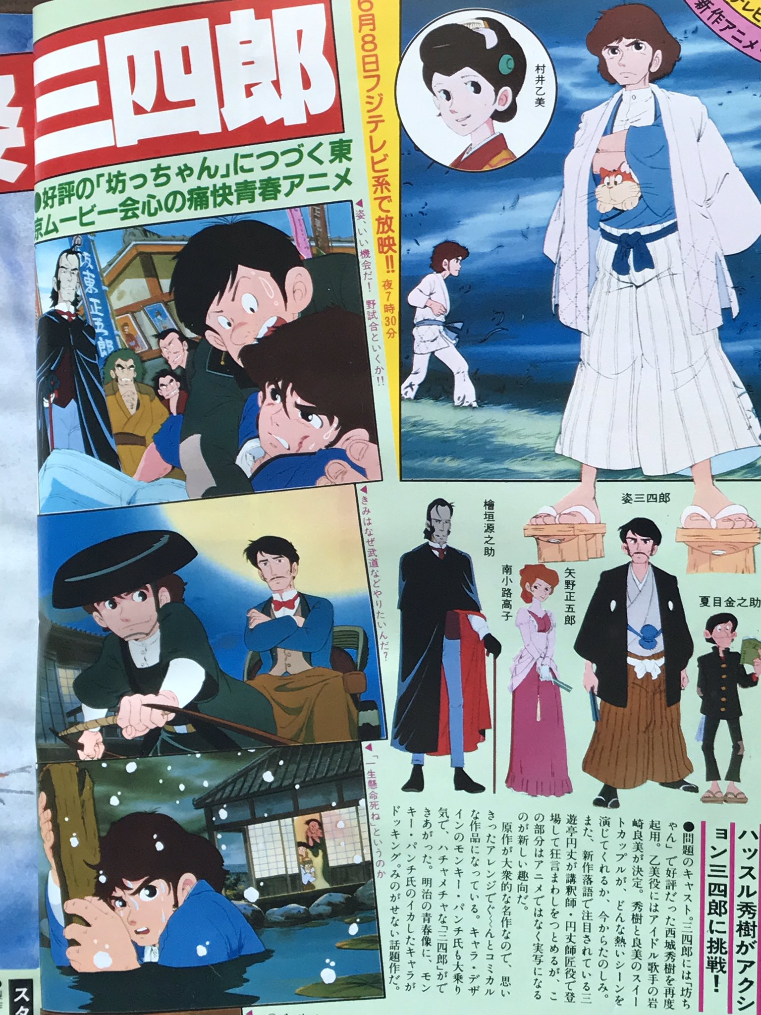 47 割引品質保証 Dvd アニメ 姿三四郎 モンキー パンチ Jo Db アニメ Dvd ブルーレイ Www Seicav Org