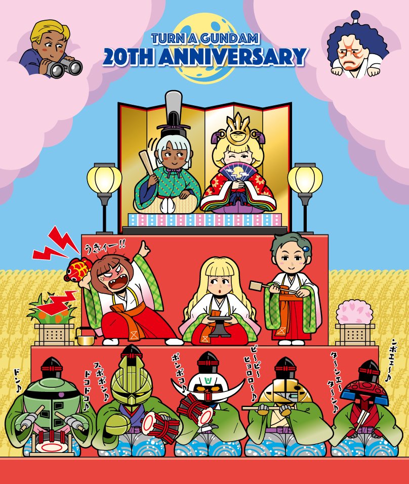 枝豆の産地 ほんとは3月3日に投稿するはずだったターンaひな飾り いまさら完成 ンボエェ Op冒頭の異音 ターンa ターンエーガンダム周年 ガンダム