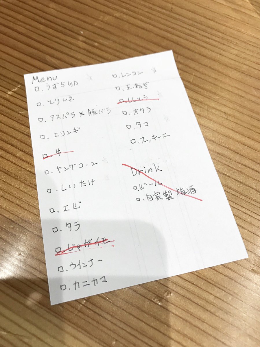 O Xrhsths むー 手作りおもちゃとゆかいな工作 Sto Twitter ちょっと聞いてください 数日前から居酒屋行きたいなー居酒屋メニュー 食べたいなー と言ってた旦那さん 思いをこじらせた結果 串カツ屋ごっこはじめたよ メニュー豊富だしちゃんと串カツだし タレも O Xrhsths むー 手作りおもちゃとゆかいな工作 Sto Twitter ちょっと聞いてください 数日前から居酒屋行きたいなー居酒屋メニュー 食べたいなー と言ってた旦那さん 思いをこじらせた結果 串カツ屋ごっこはじめたよ メニュー豊富だしちゃんと串カツだし タレも