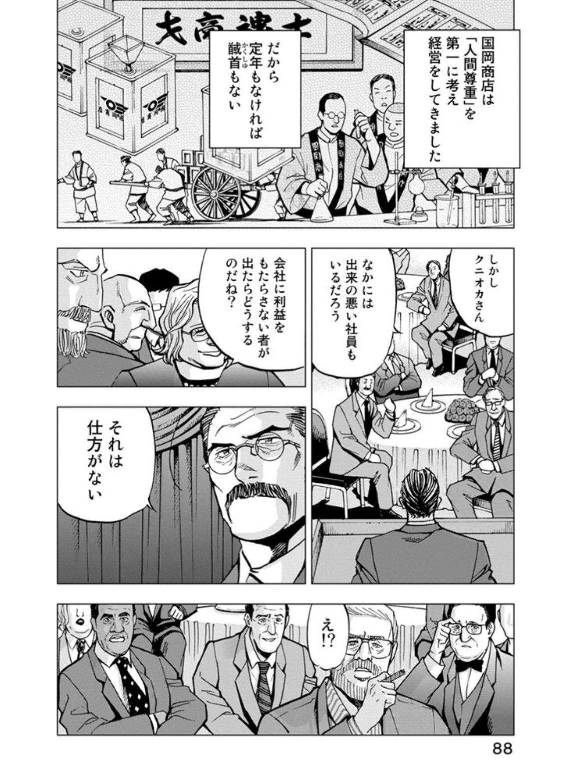 あんちゃ 執筆屋 電車で読むんじゃなかった もうねこれは日本人全員知ってほしい人物だよ 魂込めて働く姿って こんなに美しいんだなって わたしもそうありたいなって思うよ いまkindle版1巻目無料だから みんな読んで あんちゃ読書 海賊とよ