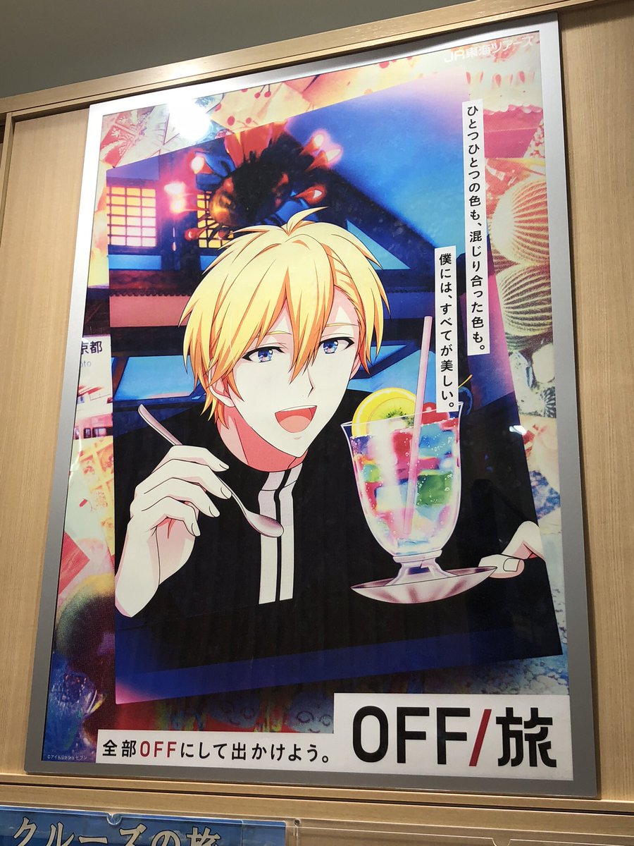 れもん Off旅 Kyoto Jr東海ツアーズさんのポスターの大和さんとナギ 可愛いがま口がたくさん売っているお店 ゆっくり見たかった 一泊ではあっという間だから また行きたいなぁ れもん Off旅 Kyoto Jr東海ツアーズさんのポスターの大和さんとナギ 可愛いがま口がたくさん売っているお店 ゆっくり見たかった 一泊ではあっという間だから また行きたいなぁ