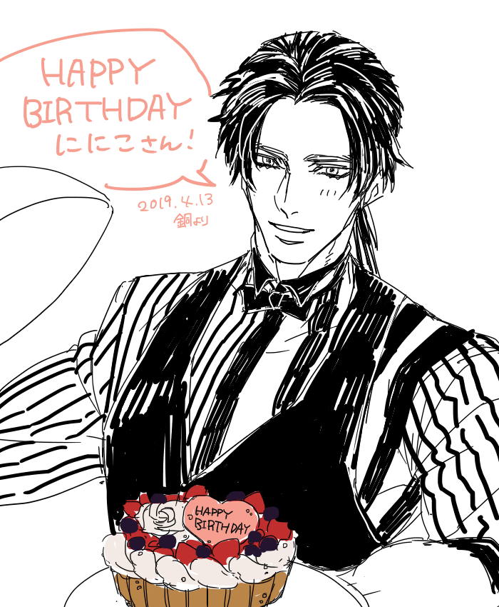 @gentian225 ににこさん!お誕生日おめでとうございます～!!
低クオリティで申し訳ないですがウエイター趙雲でお祝いさせて下さい🥳
素敵な一年になりますように✨ 
